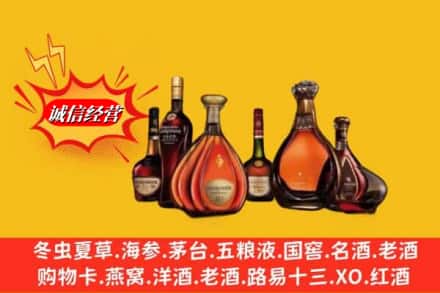 白银市景泰回收洋酒