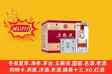 白银市景泰回收五粮液原箱
