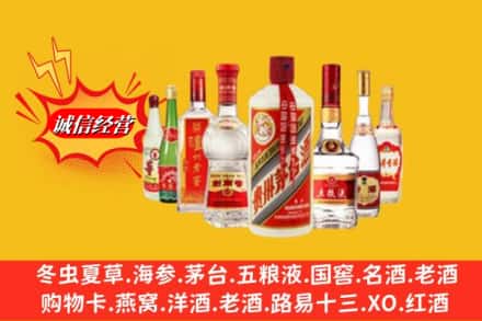 白银市景泰名酒回收名酒.jpg
