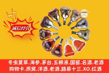 白银市景泰回收XO洋酒