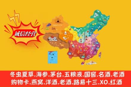 白银市景泰烟酒回收地址
