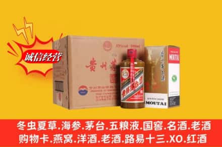 白银市景泰鉴定高价回收精品茅台酒