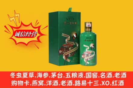 白银市景泰回收出口茅台酒