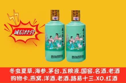 白银市景泰回收24节气茅台酒