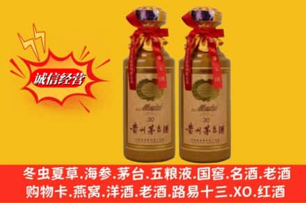 白银市景泰回收30年茅台酒