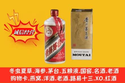 白银市景泰回收茅台酒