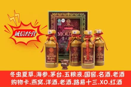 白银市景泰回收50年茅台酒