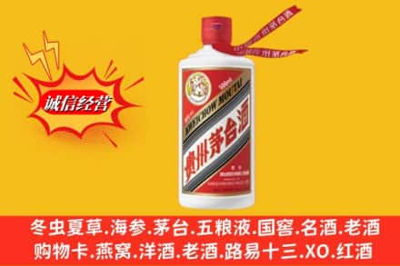 白银市景泰回收飞天茅台酒