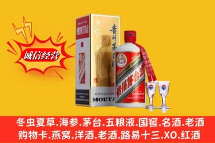 白银市景泰回收茅台酒