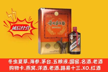 白银市景泰回收贵州茅台酒
