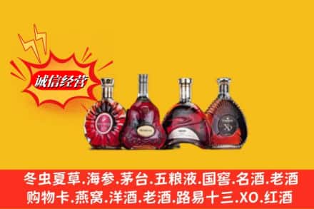 白银市景泰回收洋酒