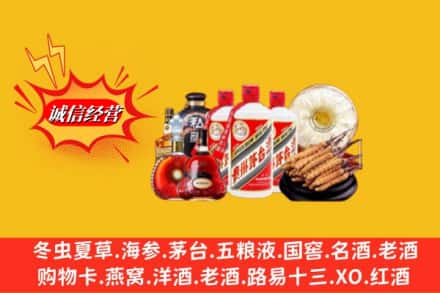 白银市景泰回收名酒