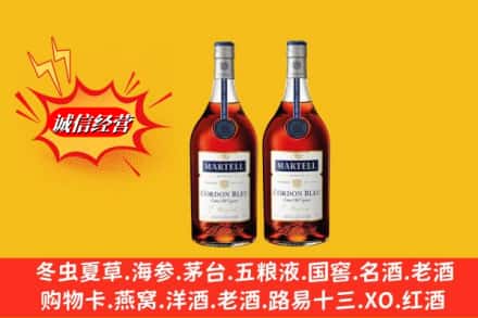 白银市景泰名酒回收马爹利蓝带.jpg