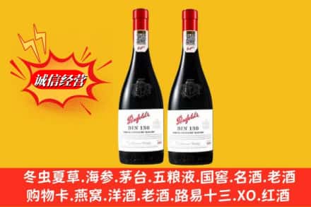 白银市景泰鉴定高价回收奔富洋酒