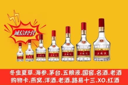 白银市景泰回收五粮液