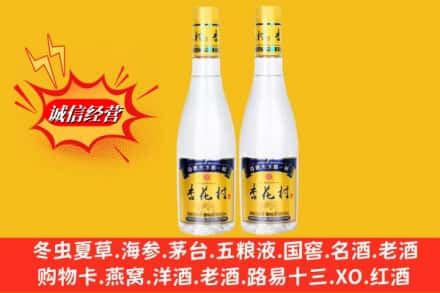 白银市景泰回收杏花村酒