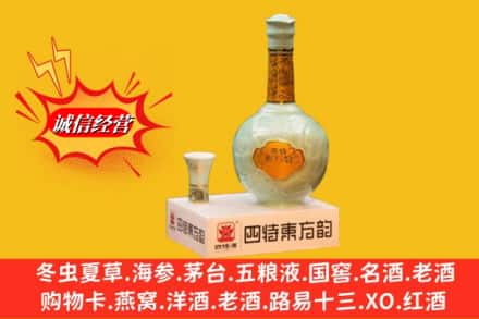 白银市景泰回收四特酒