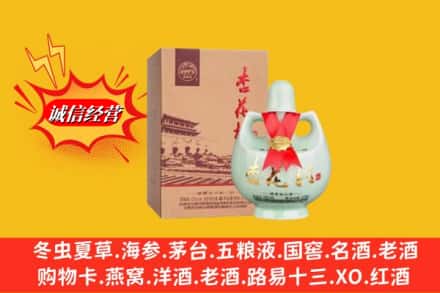 白银市景泰回收杏花村