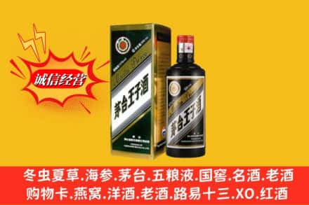 白银市景泰回收王子酒