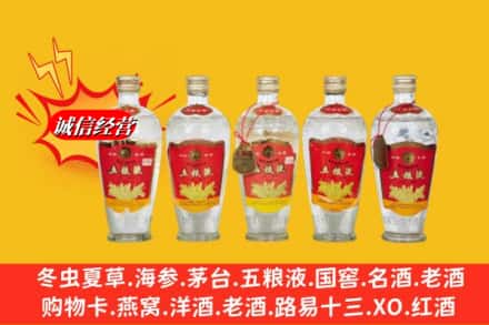 白银市景泰回收老五粮液