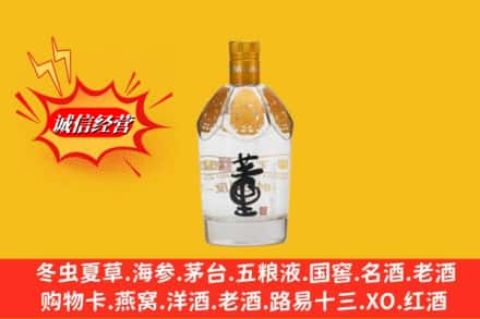 白银市景泰回收老董酒