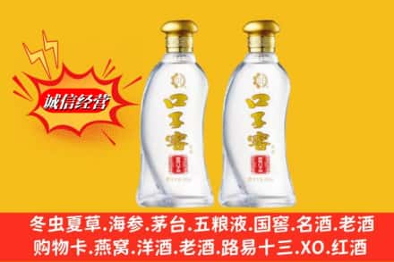 白银市景泰回收口子窖