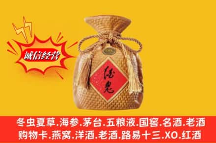 白银市景泰回收酒鬼酒