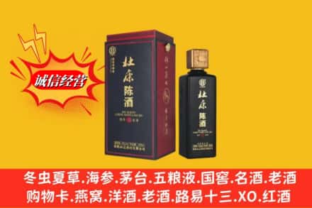 白银市景泰回收杜康
