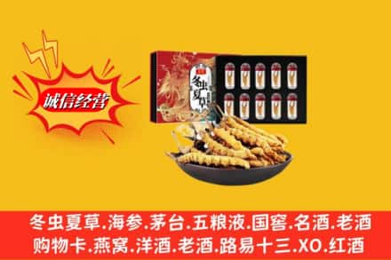 白银市景泰回收冬虫夏草