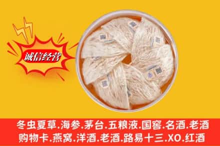 白银市景泰回收燕窝